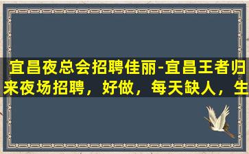 铜川夜总会招聘