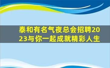 延安酒吧招聘